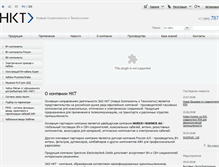 Tablet Screenshot of nkt-rf.ru